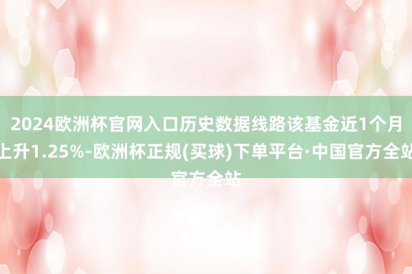 欧洲杯体育现款占净值比5.15%-亚傅体育app官网入口下载